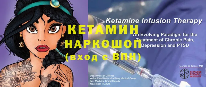 КЕТАМИН ketamine  Энем 