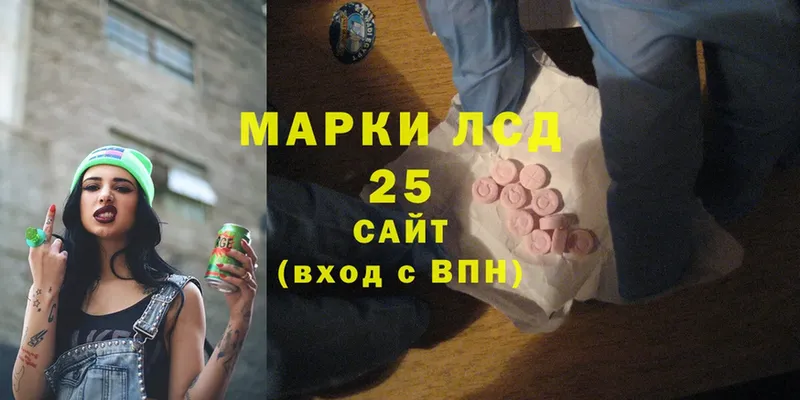 LSD-25 экстази кислота  OMG ссылки  Энем  наркота 