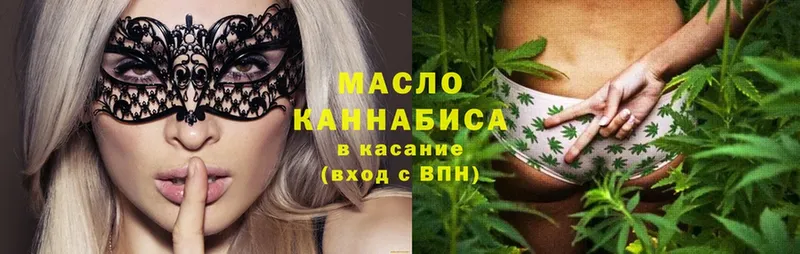 ТГК гашишное масло  где продают   Энем 